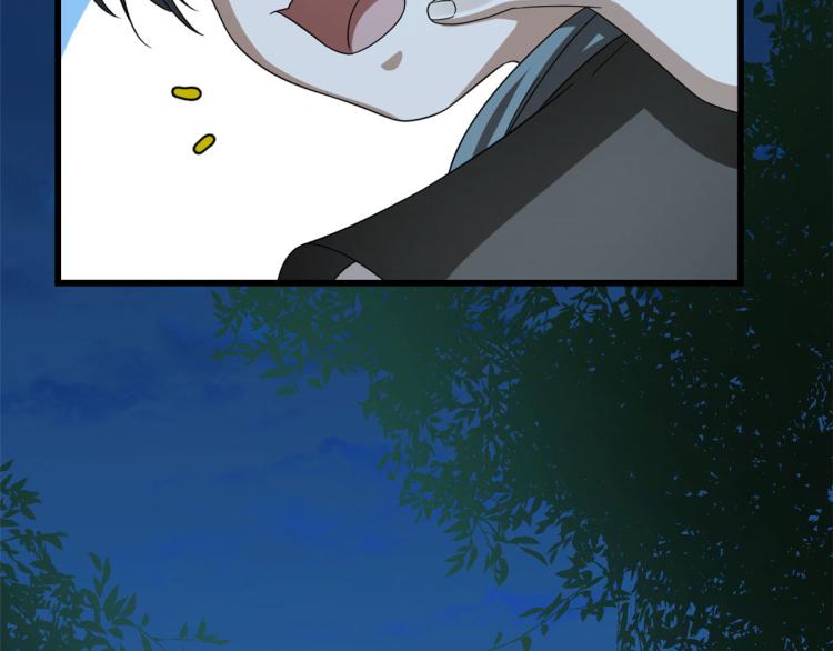《半缘修仙半缘君》第257话 第41页