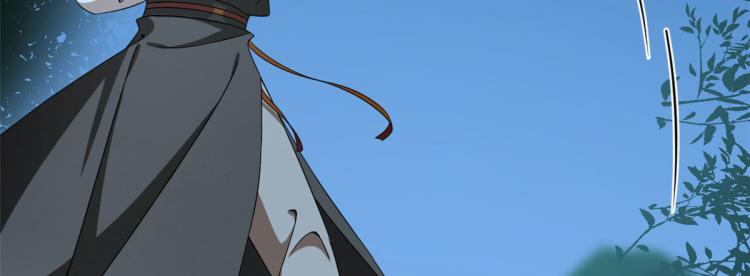 《半缘修仙半缘君》第257话 第44页