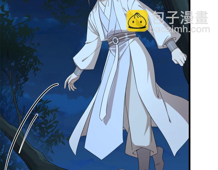 《半缘修仙半缘君》第257话 第47页