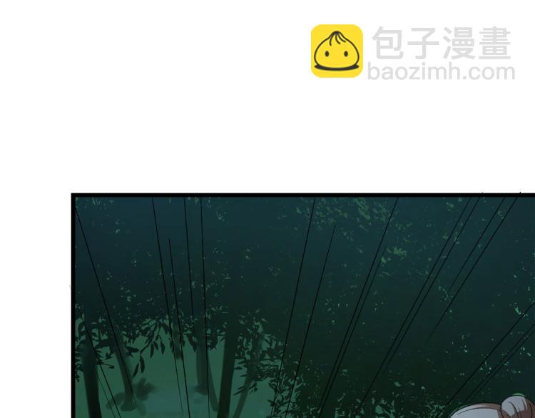 《半缘修仙半缘君》第257话 第49页