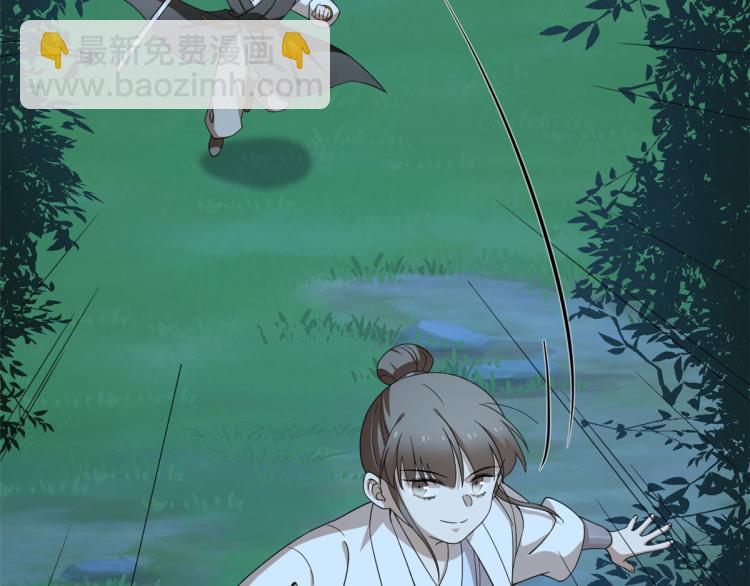 《半缘修仙半缘君》第257话 第5页