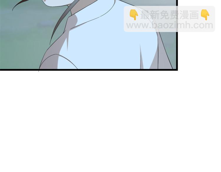 《半缘修仙半缘君》第260话 第10页