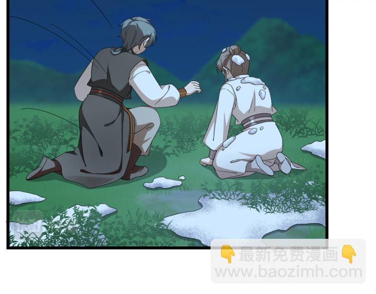 《半缘修仙半缘君》第260话 第18页