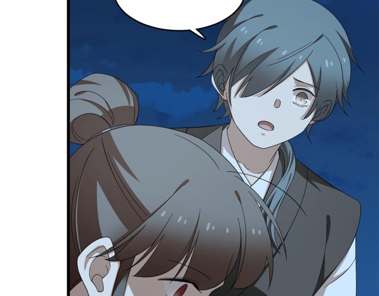 《半缘修仙半缘君》第260话 第22页