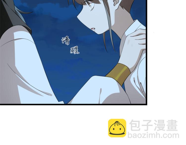 《半缘修仙半缘君》第260话 第25页