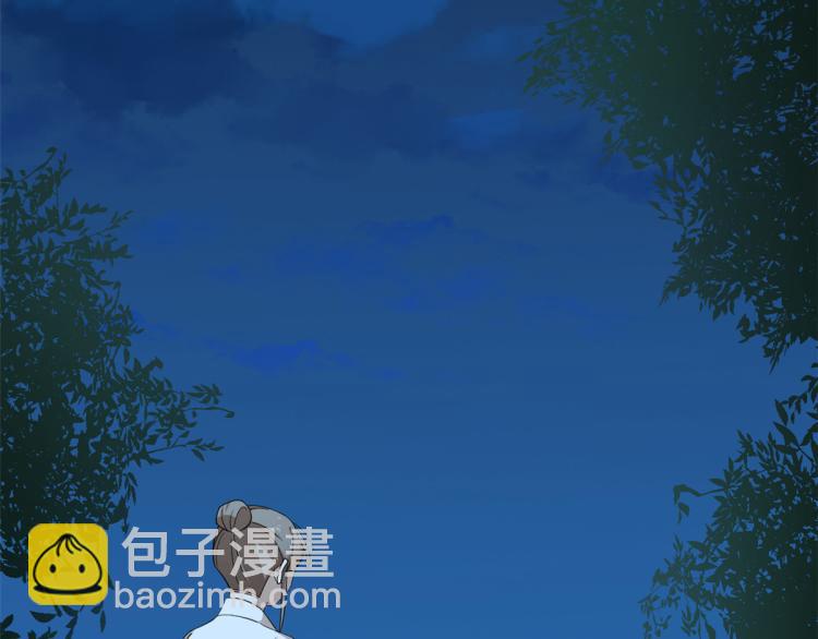 《半缘修仙半缘君》第260话 第39页