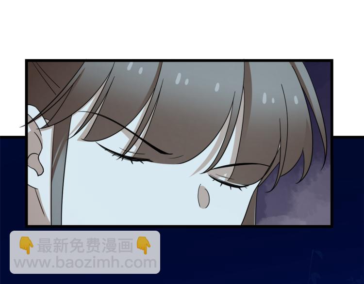 《半缘修仙半缘君》第260话 第45页