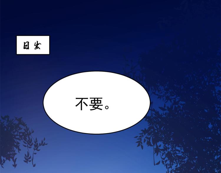 《半缘修仙半缘君》第260话 第46页