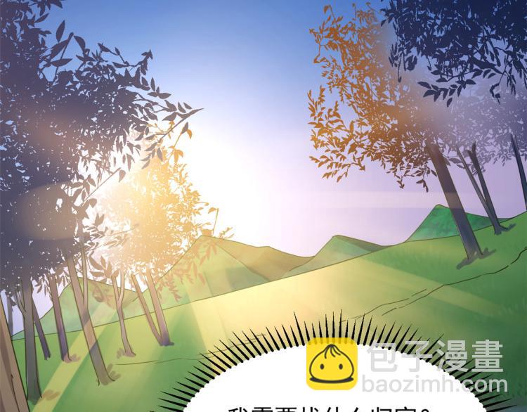 《半缘修仙半缘君》第260话 第48页