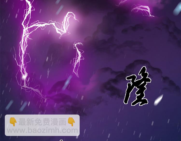 《半缘修仙半缘君》第260话 第4页