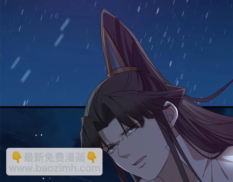 《半缘修仙半缘君》第260话 第6页