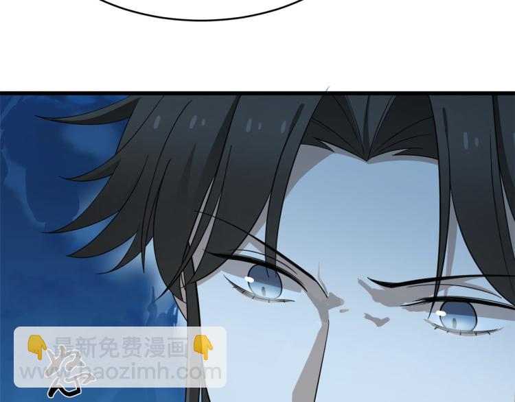《半缘修仙半缘君》第259话 第12页
