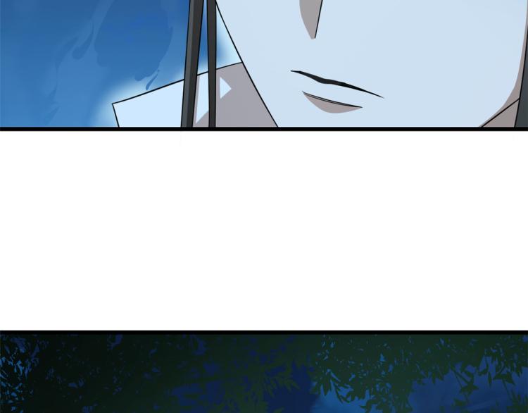 《半缘修仙半缘君》第259话 第13页