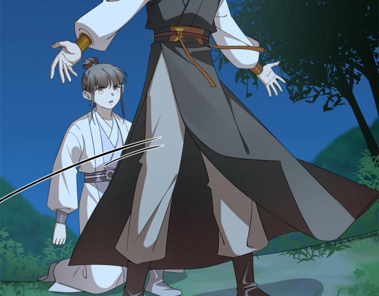 《半缘修仙半缘君》第259话 第16页