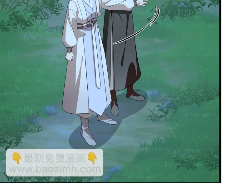 《半缘修仙半缘君》第259话 第22页