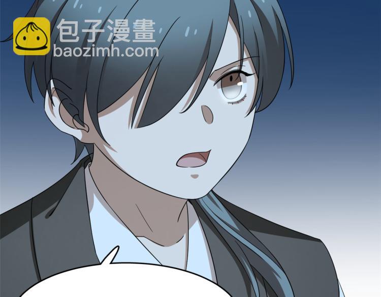 《半缘修仙半缘君》第259话 第31页