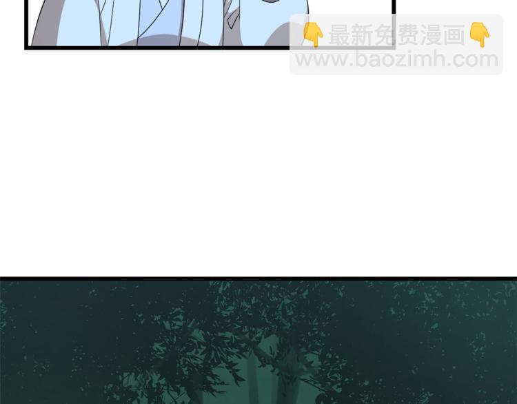《半缘修仙半缘君》第259话 第36页