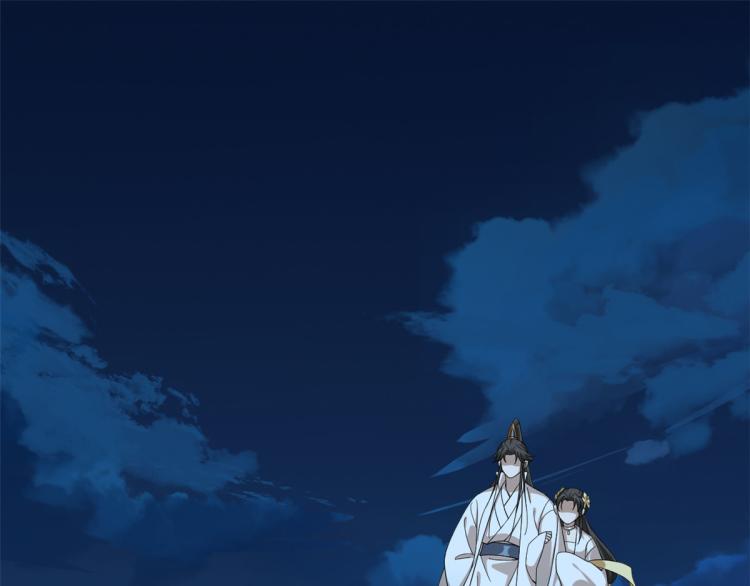 《半缘修仙半缘君》第259话 第3页