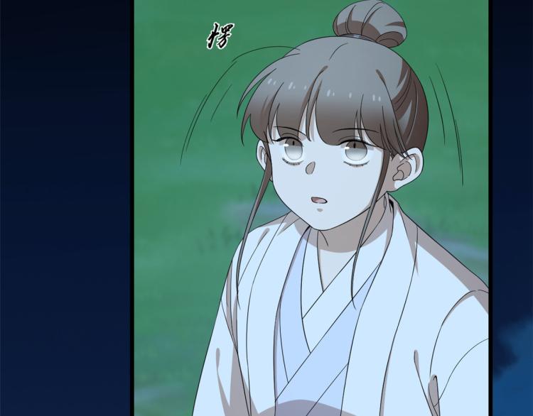 《半缘修仙半缘君》第259话 第42页