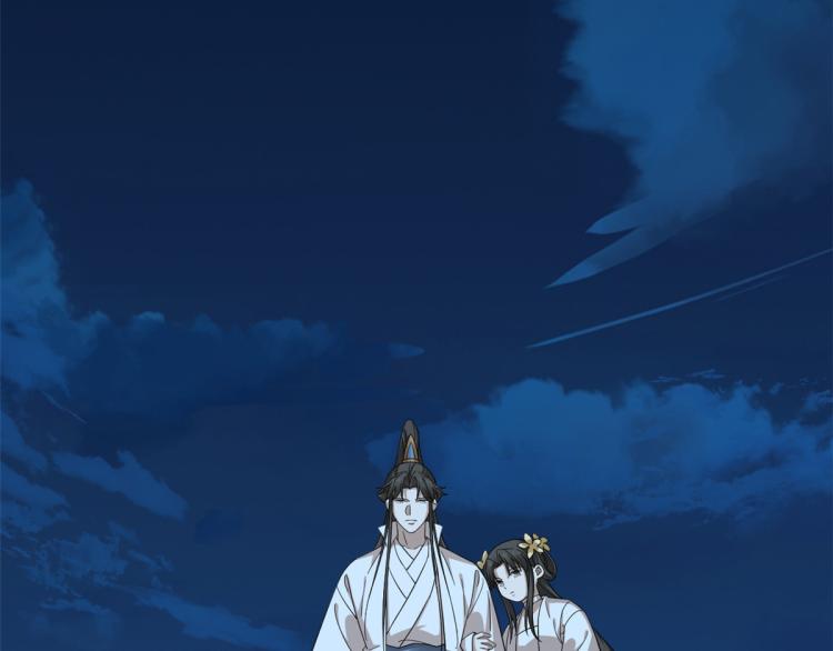 《半缘修仙半缘君》第259话 第44页