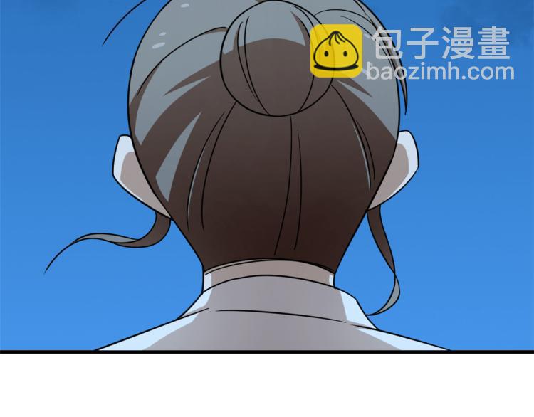 《半缘修仙半缘君》第259话 第48页