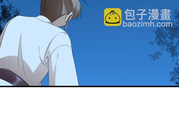 《半缘修仙半缘君》第259话 第6页
