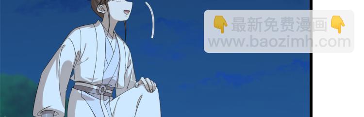 《半缘修仙半缘君》第259话 第8页