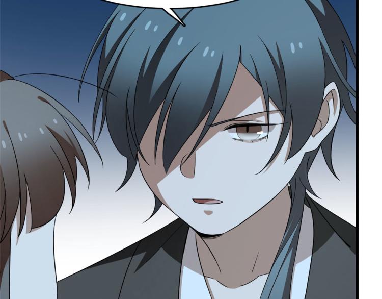 《半缘修仙半缘君》第258话 第11页