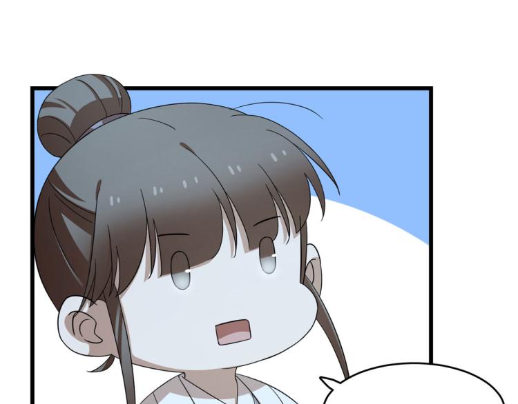 《半缘修仙半缘君》第258话 第13页