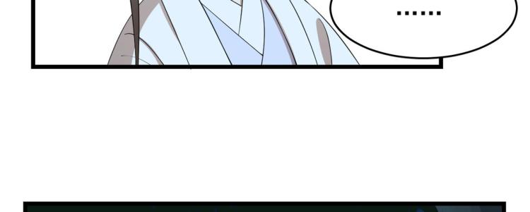 《半缘修仙半缘君》第258话 第14页
