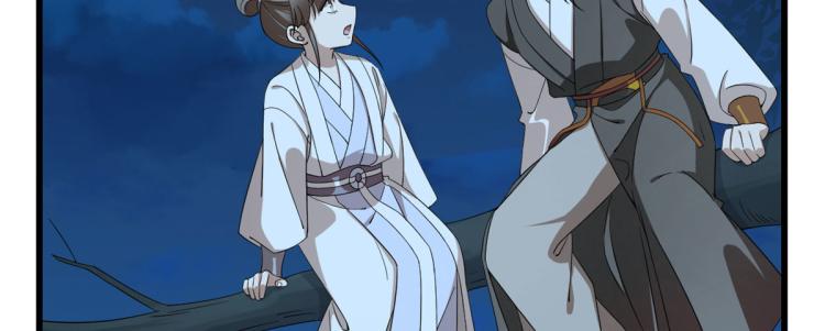 《半缘修仙半缘君》第258话 第16页