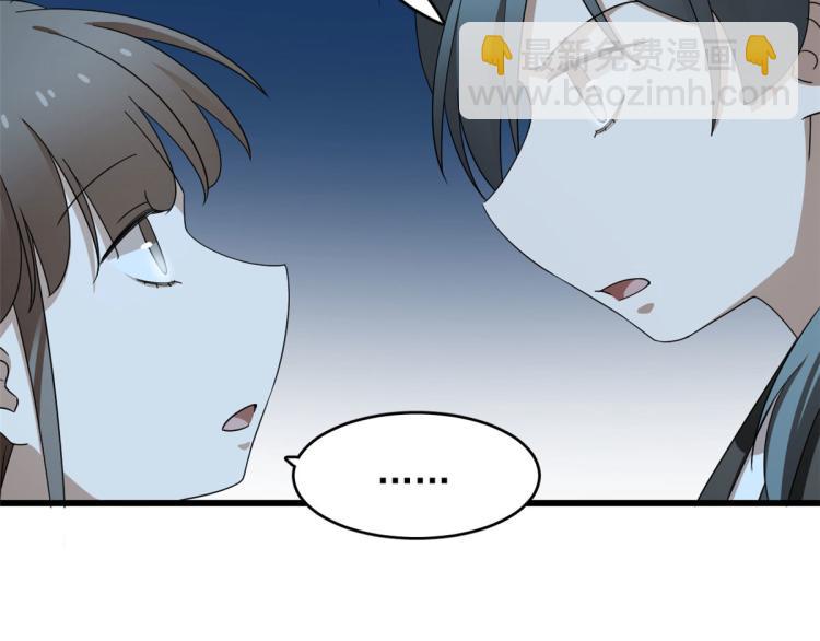 《半缘修仙半缘君》第258话 第19页