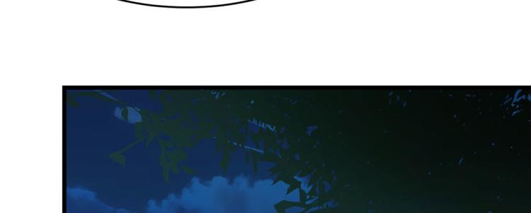 《半缘修仙半缘君》第258话 第24页