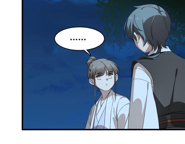 《半缘修仙半缘君》第258话 第25页