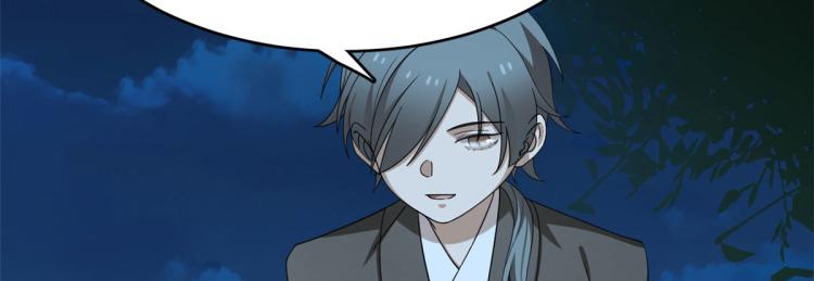 《半缘修仙半缘君》第258话 第30页