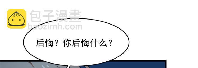 《半缘修仙半缘君》第258话 第32页