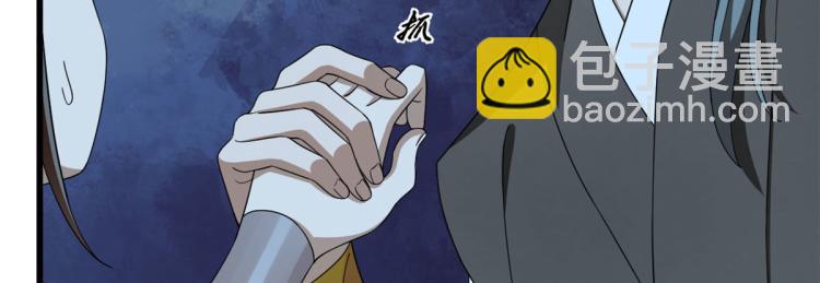 《半缘修仙半缘君》第258话 第36页