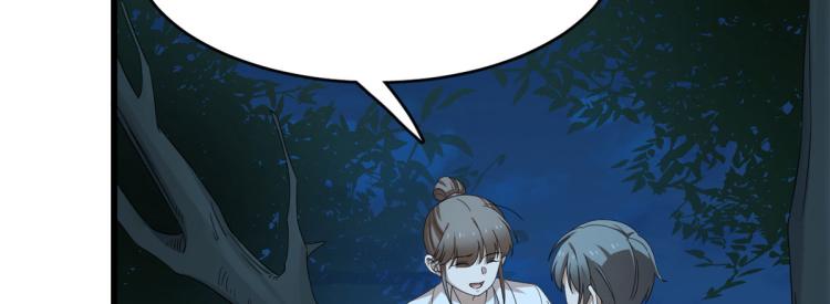 《半缘修仙半缘君》第258话 第38页