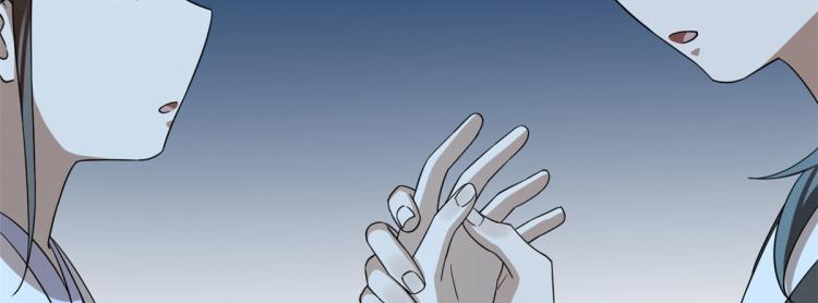 《半缘修仙半缘君》第258话 第42页