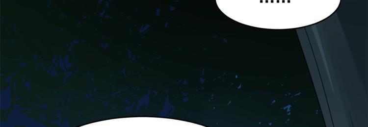 《半缘修仙半缘君》第258话 第46页