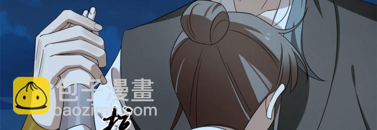 《半缘修仙半缘君》第258话 第48页