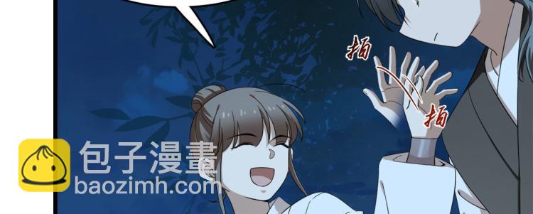 《半缘修仙半缘君》第258话 第8页