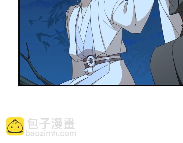《半缘修仙半缘君》第258话 第9页
