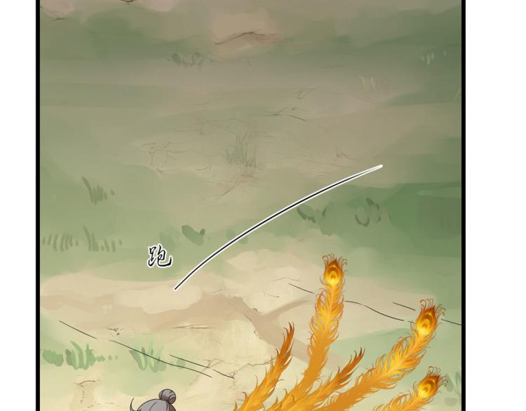 《半缘修仙半缘君》第264话 第15页