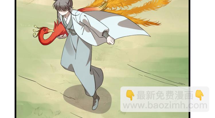 《半缘修仙半缘君》第264话 第16页