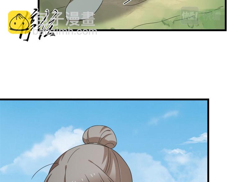 《半缘修仙半缘君》第264话 第19页