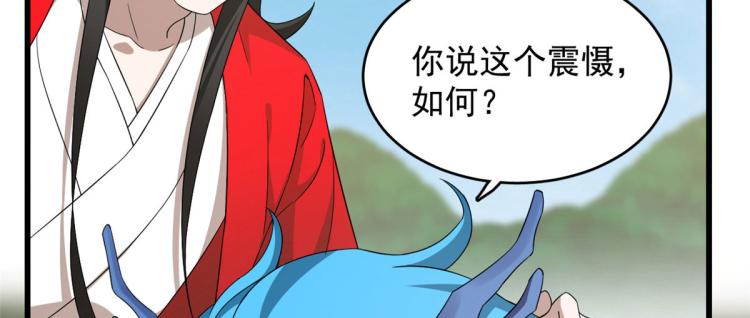 《半缘修仙半缘君》第264话 第26页