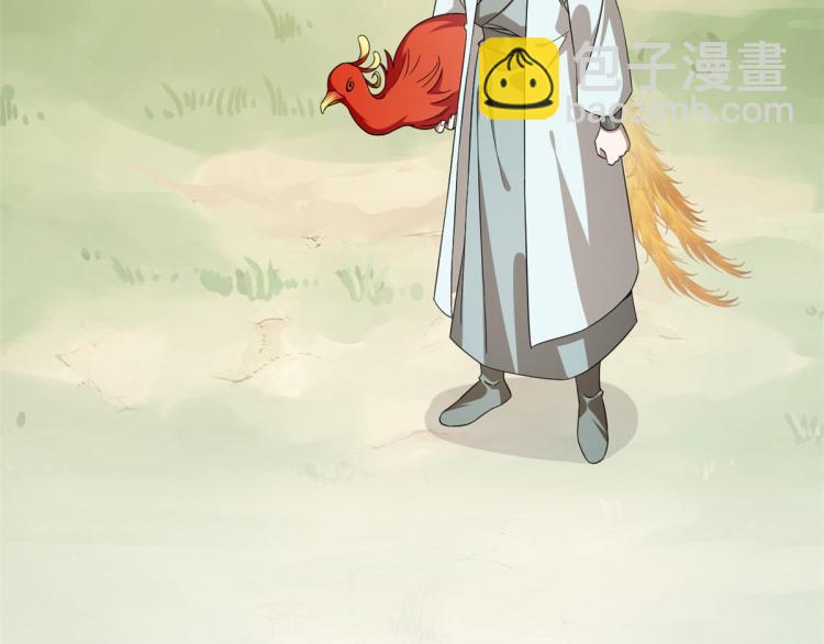 《半缘修仙半缘君》第264话 第29页