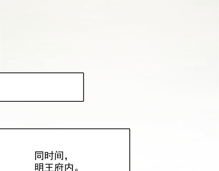 《半缘修仙半缘君》第264话 第31页