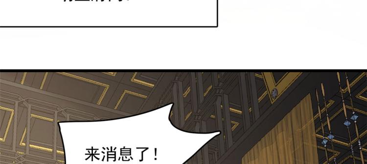 《半缘修仙半缘君》第264话 第32页